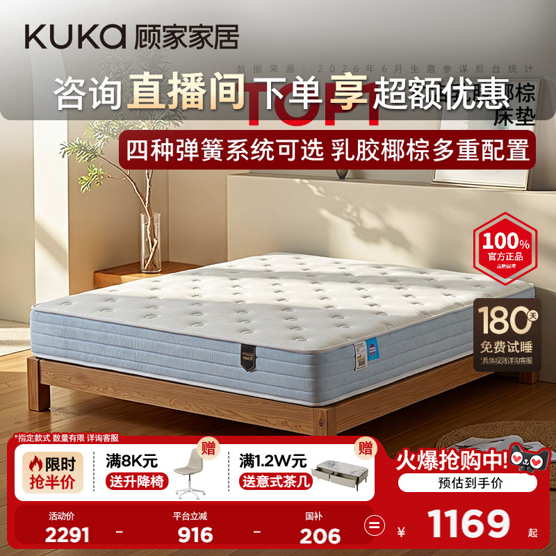 顾家家居弹簧加厚卧室席梦思图片