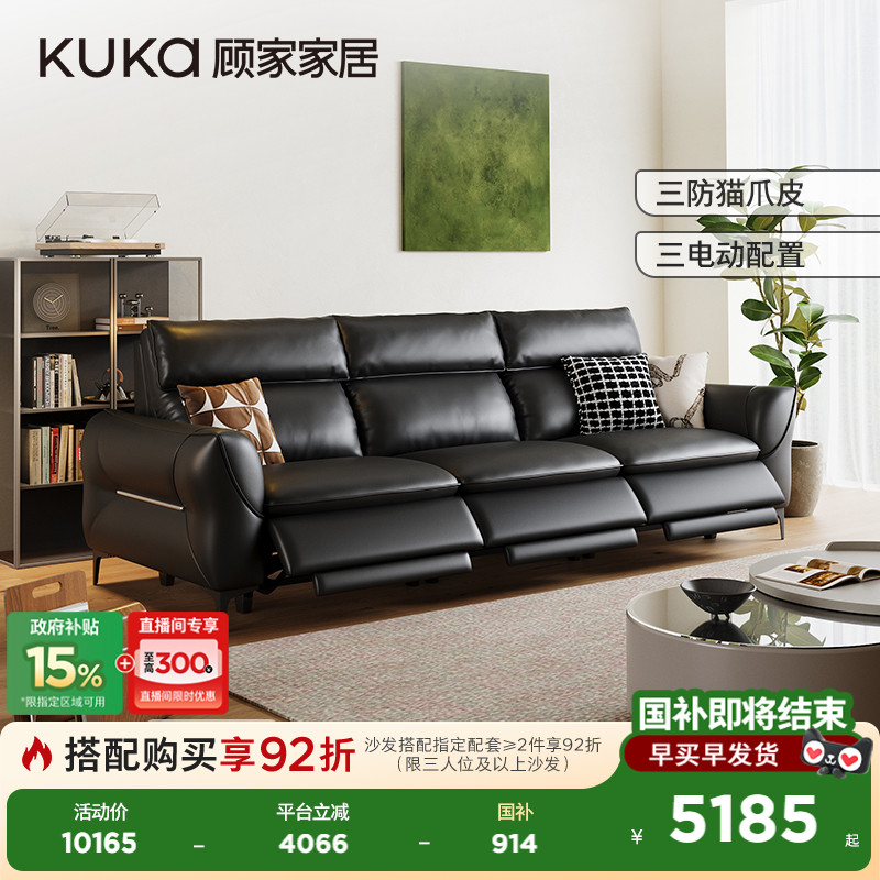 顾家家居现代简约猫抓皮零靠墙可调节客厅功能沙发6371