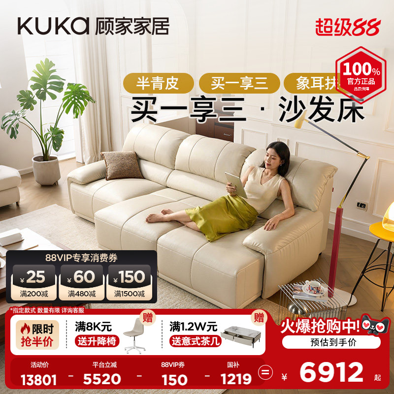 顾家家居奶油风大象耳朵沙发床半青皮电动功能沙发2026新款6682图片