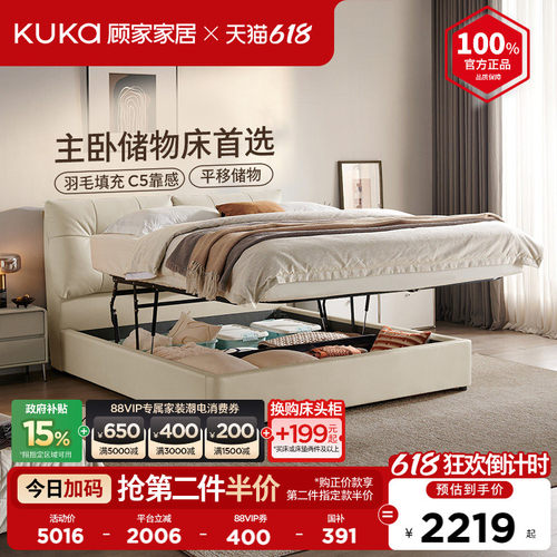 顾家家居现代简约头层牛皮储物床卧室软包1.8m主卧床8630百纳宝盒