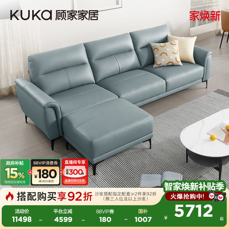 顾家家居现代轻奢真皮小户型头层牛皮沙发大座深升级款1105