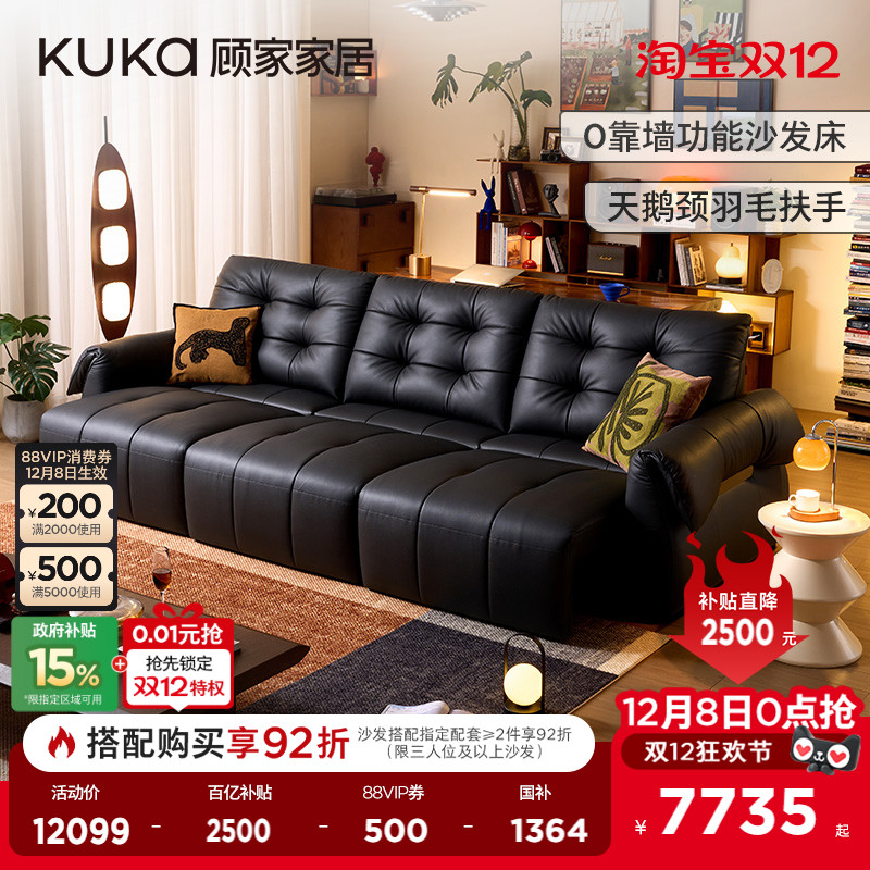 顾家家居零靠墙天鹅沙发床