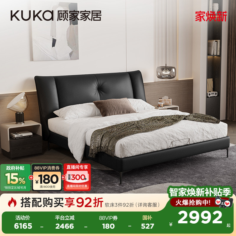顾家家居现代简约高端主卧床双人床羽毛靠包真皮床皮艺床B020PQ1