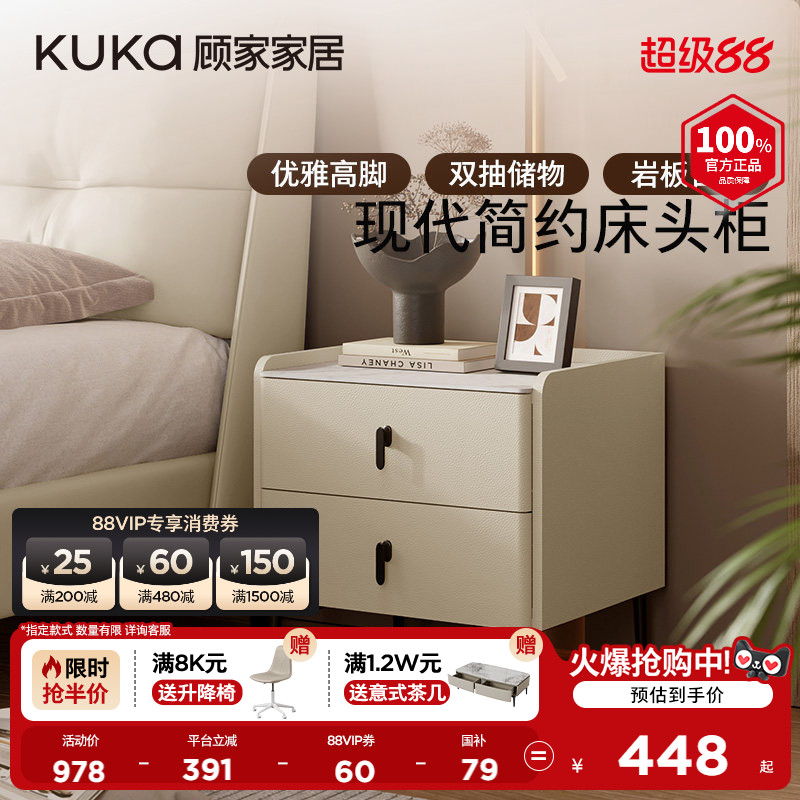 顾家家居现代简约高级感床头柜岩板台面金属高脚卧室储物柜7818G图片
