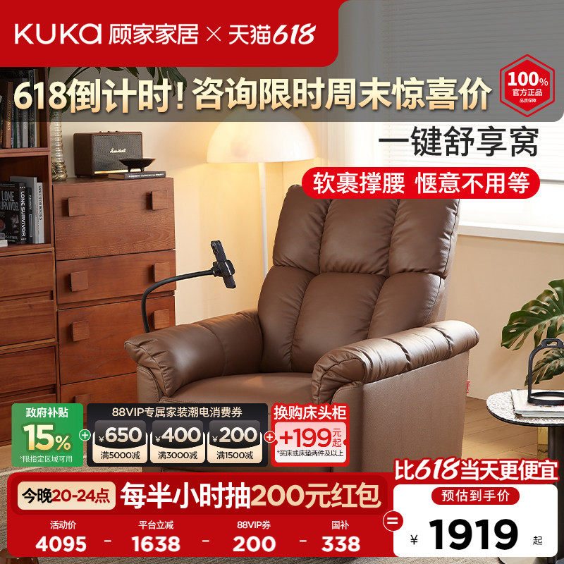 顾家家居智享电动真皮单椅功能舒享窝懒人沙发A128