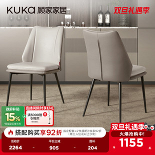 顾家家居现代简约中小户型家用餐厅配套餐桌椅软包凳家具PT7109Y