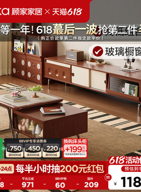 顾家家居中古风法式复古岩板茶几边几电视柜组合家用客厅储物7232