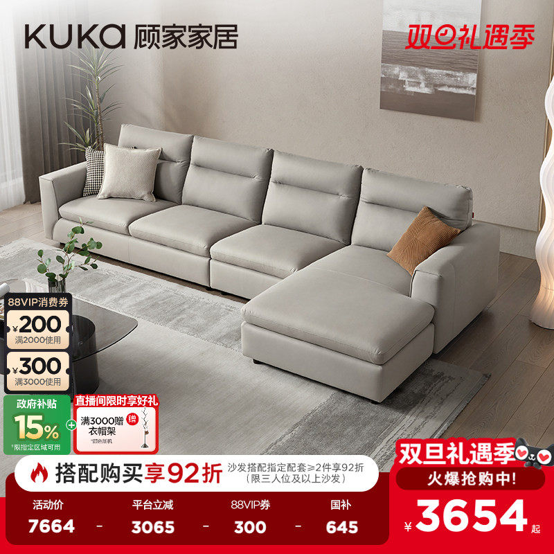 顾家家居现代简约豆腐块大坐深适配大户型科技布客厅直排沙发2138