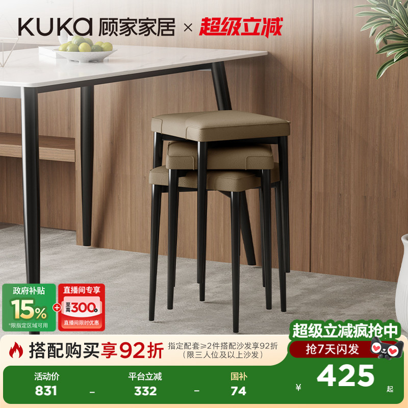 顾家碳素钢PVC仿皮现代简约餐椅