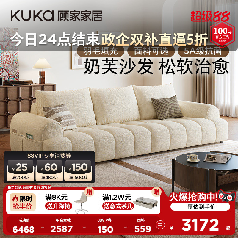 顾家家居奶油风布艺沙发客厅全可拆A类抗菌仿棉麻防水猫抓布2630图片