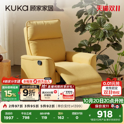 顾家家居现代简约棉麻布艺单人沙发客厅功能布沙发带摇转A107