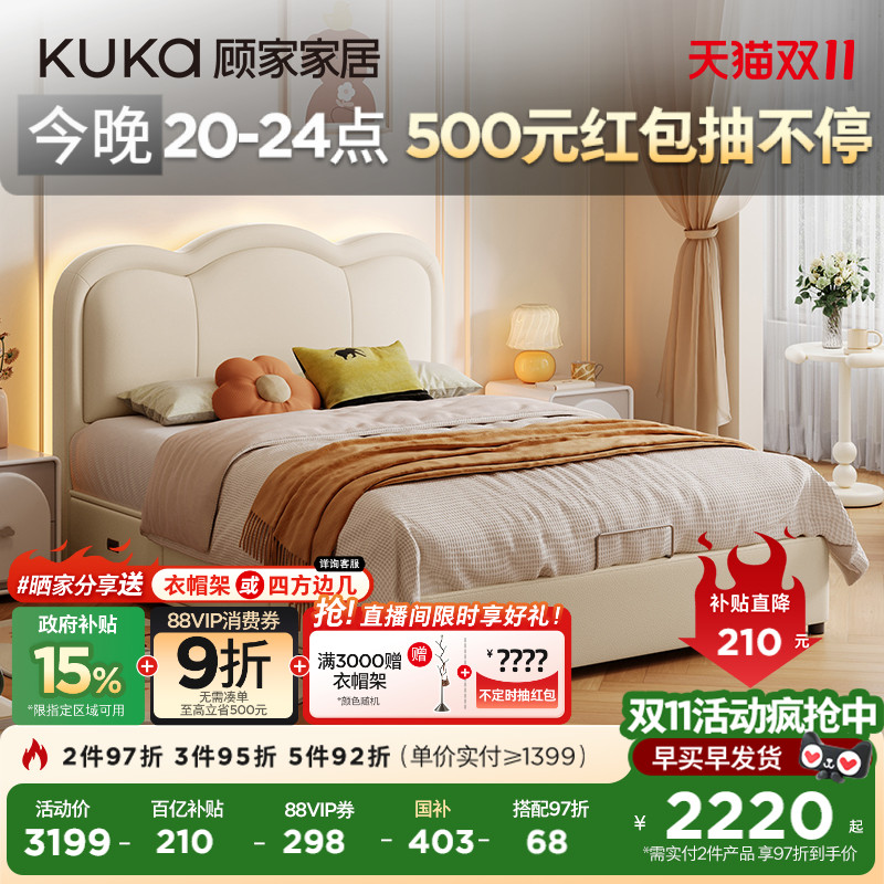 巨能装顾家居灯带床储物主