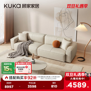 顾家家居现代简约奶油风头层牛皮豆腐块客厅直排家具真皮沙发1159