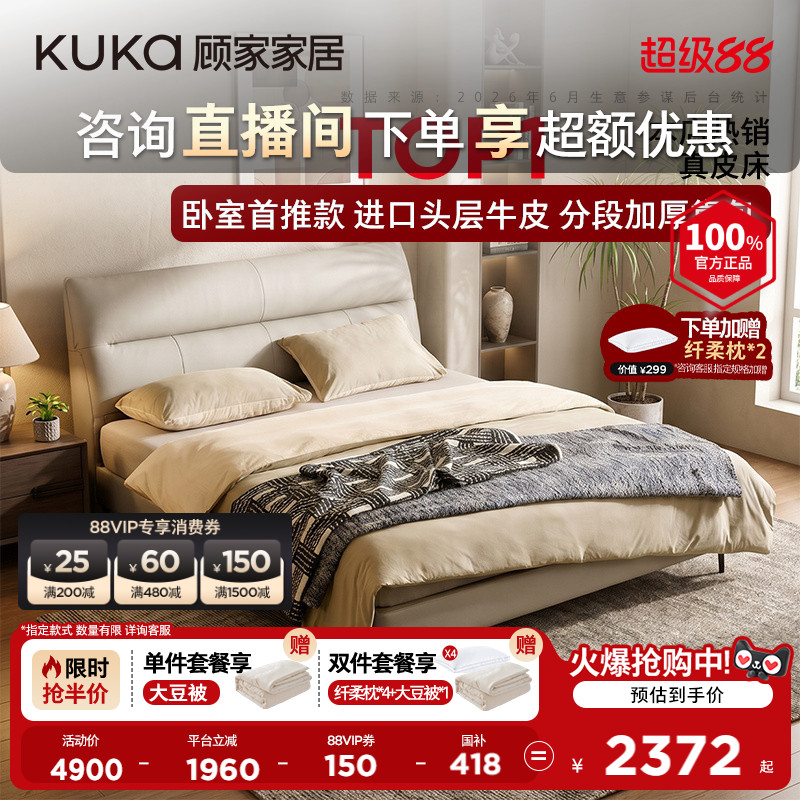 顾家家居现代轻奢头层牛皮双人床图片