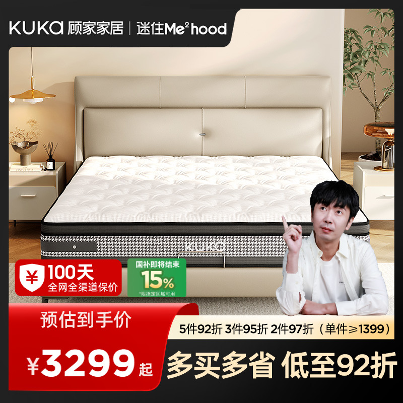 MD顾家家居防螨抑菌独立筒黄麻床垫软硬两用撑腰席梦思M5002新