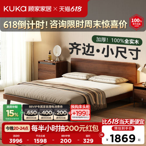 顾家家居简约复古实木床次卧小尺寸式橡胶木实木床9275