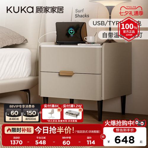 【1099换购两个】顾家家居意式轻奢充电岩板台面卧室床头柜7996G