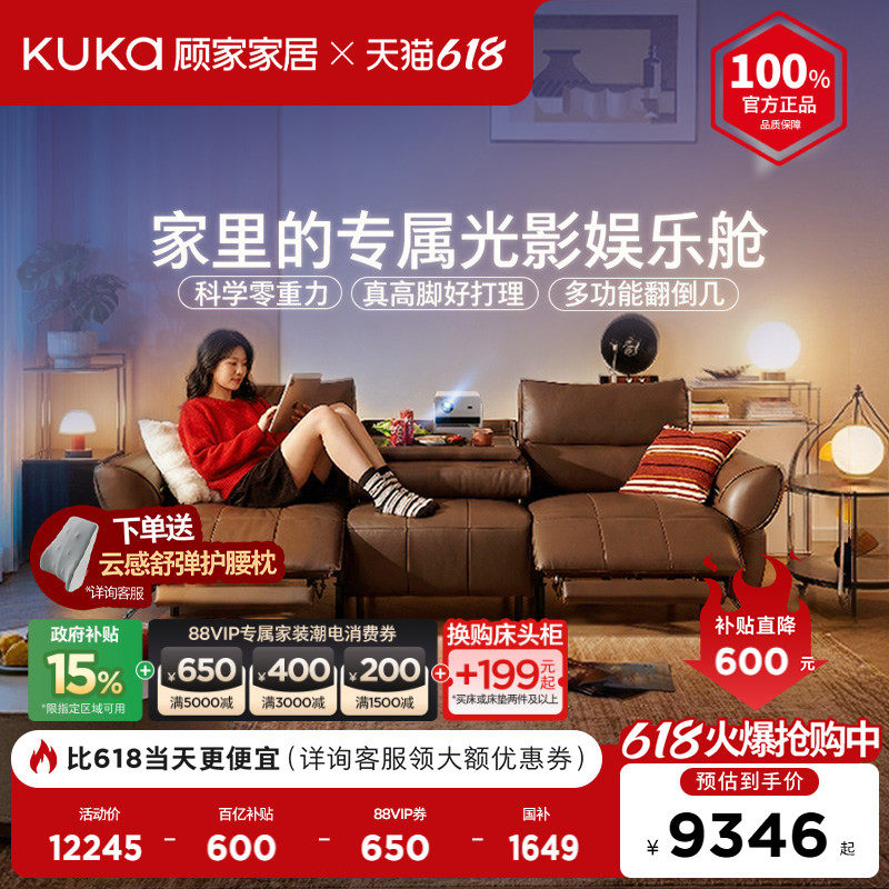 顾家家居零重力电动功能真皮沙发客厅2026新款翻倒几6670带USB
