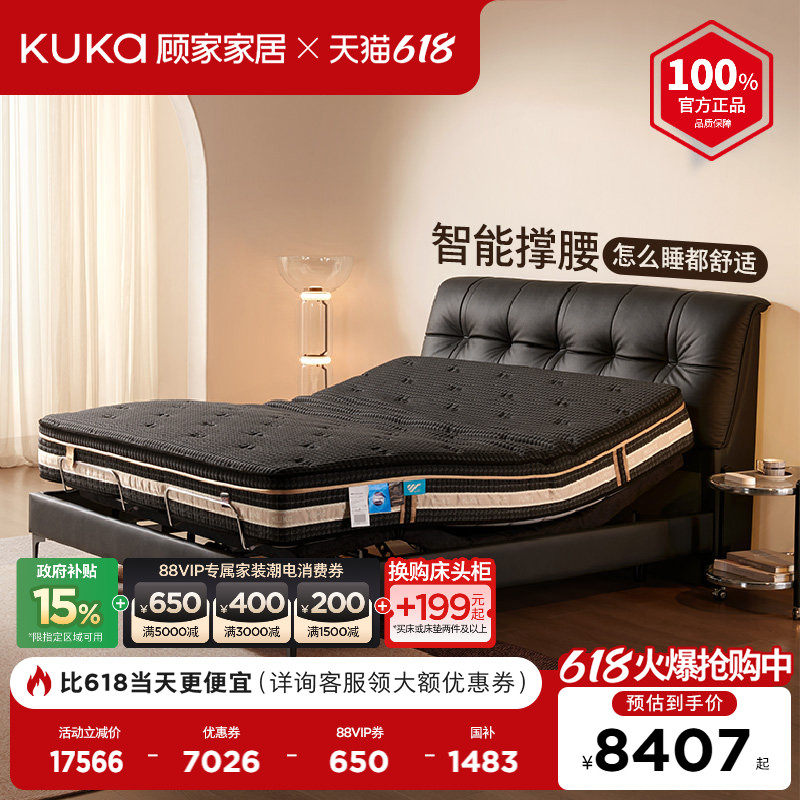 【吴磊推荐】顾家家居智享电动皮床床垫套餐智能床星枢/云顶1号