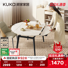 顾家家居岩板餐桌实木拉伸式可伸缩可变圆轻奢小户型7186/7177