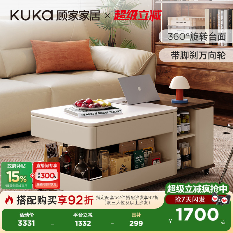 顾家家居移动边几小推车