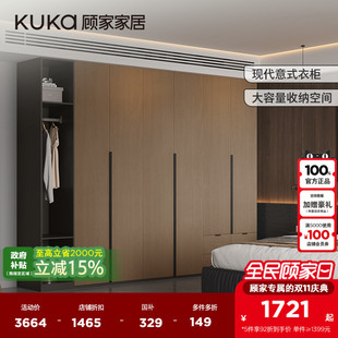 轻奢大容量分区收纳储物卧室家具双开门衣柜DS8021GY 顾家家居意式