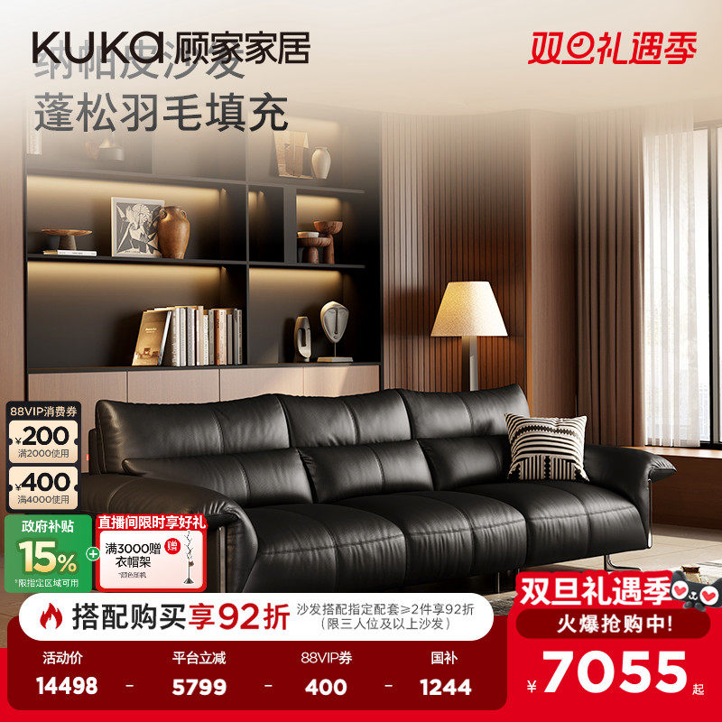 顾家家居意式轻奢包豪斯沙发