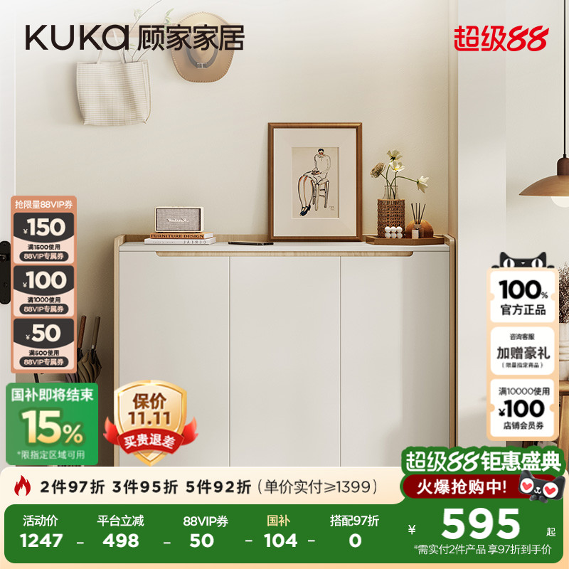 顾家家居现代简约百搭原木设计大储物大加深入户鞋柜家用门口7220