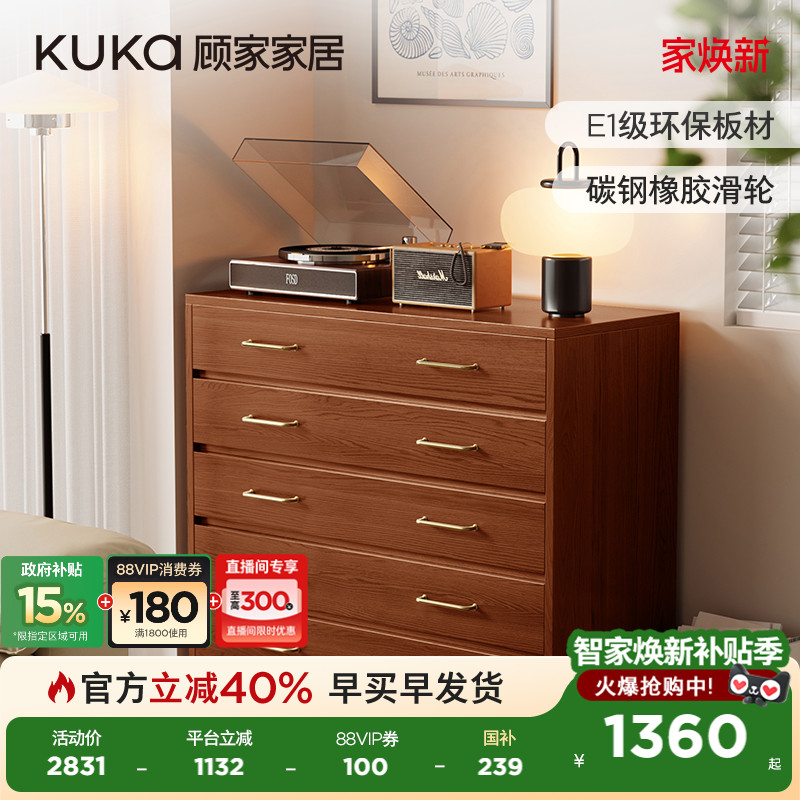 顾家家居五斗柜玄关柜子自由移动柜万向轮卧室客厅收纳边柜8035GW