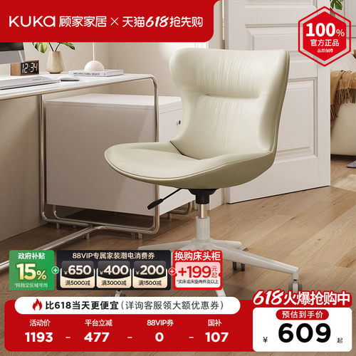 顾家居奶油风卧室书房360