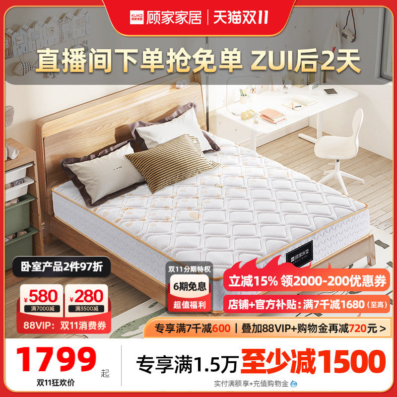 顾家家居乳胶床垫软硬两用亲肤席梦思抗菌面料家用亲肤床垫M0066使用感如何?
