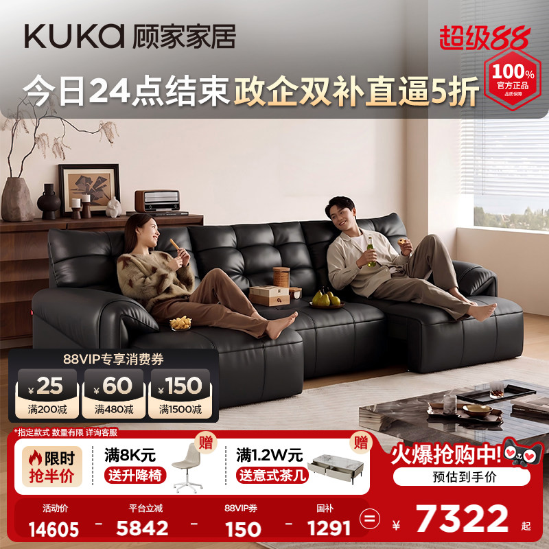 顾家家居许愿沙发床零靠墙大象耳朵贵妃躺真皮沙发6275图片