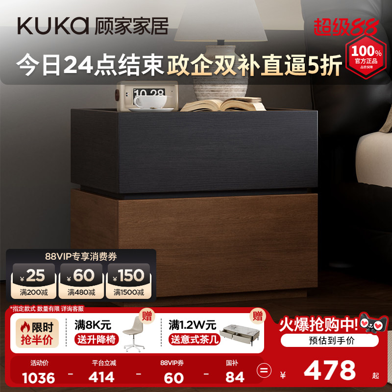 【899换购两个】顾家家居意式轻奢高级床头柜黑色柜子床边柜7955G图片