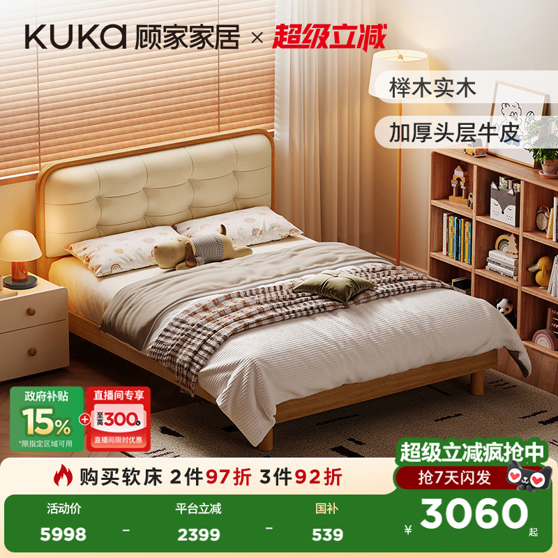 顾家家居法式北欧原木风高端大气男孩女孩真皮床双人床实木床9226