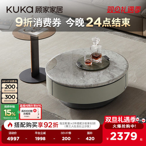 顾家家居意式轻奢高级大理石组合茶几茶桌客厅茶台家具PT7099