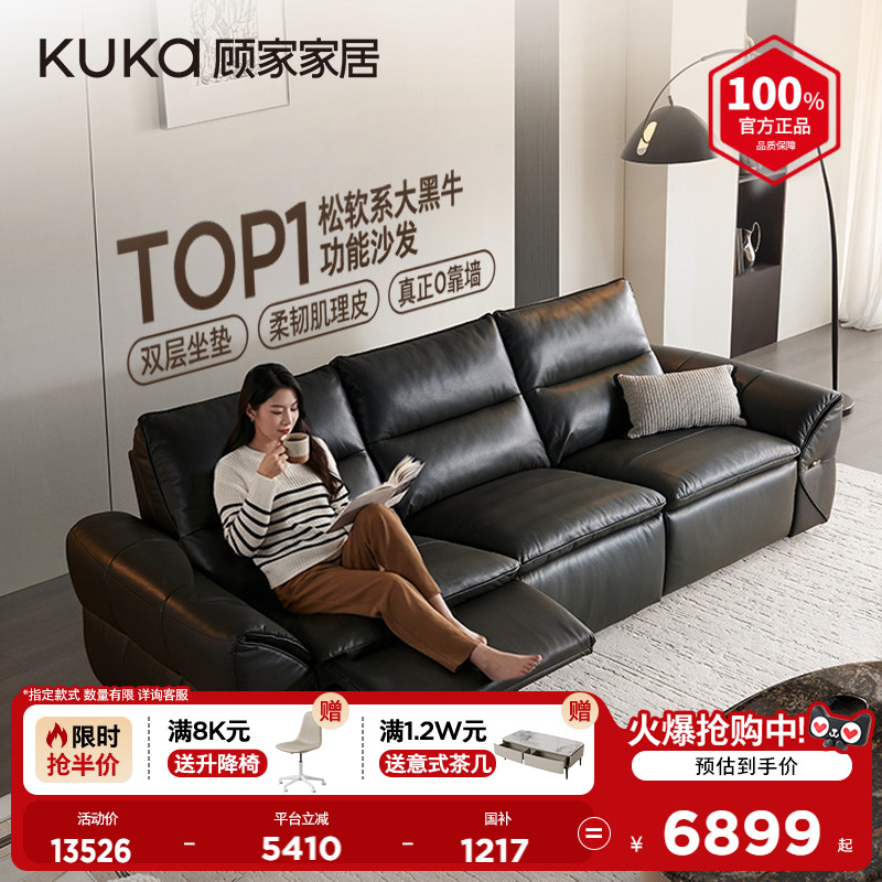 顾家家居零靠墙电动真皮客厅沙发2026新款双层坐垫政府补贴6525图片