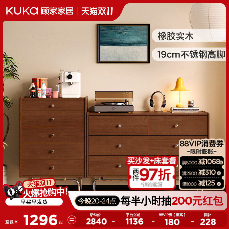 顾家家居中古风原木风实木高脚多层大容量储物客厅卧室斗柜8038GW