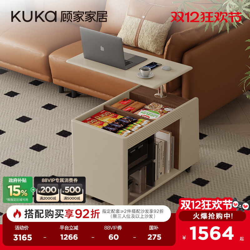 顾家边几储物柜奶油风