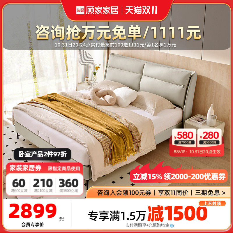 顾家家居床现代简约真皮床轻奢皮床实木大床软包床主卧大气8093使用感如何?