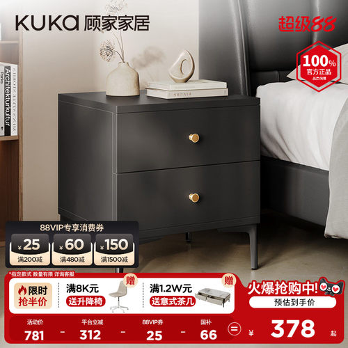 顾家家居现代简约床头柜储物柜卧室收纳柜7993G