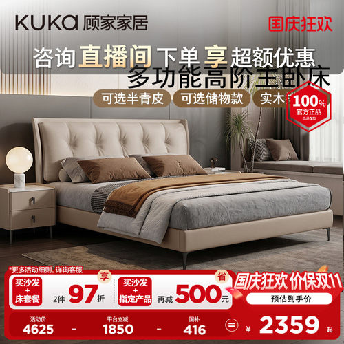顾家现代意式头层牛皮双人真皮床
