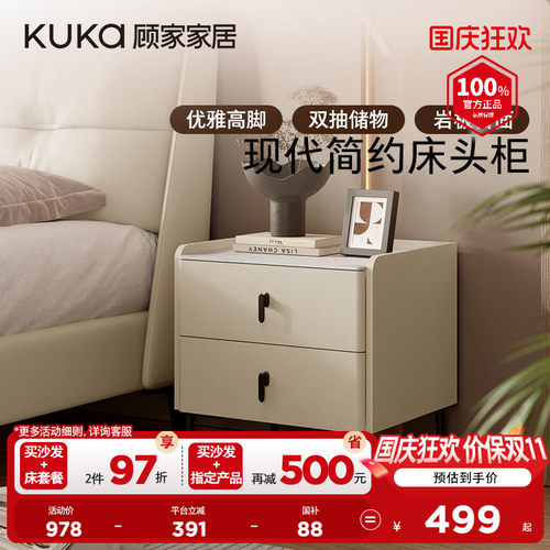 顾家家居现代简约高级感床头柜岩板台面金属高脚卧室储物柜7818G