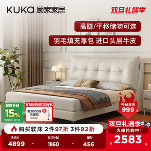 顾家家居奶油风真皮床储物床羽毛填充床1.8m双人真皮主卧大床8391