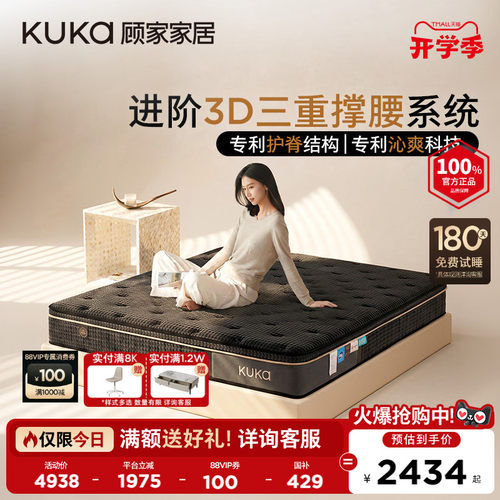 顾家家居3DMax撑腰床垫