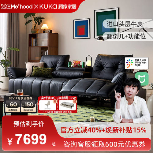 【MD迷瞪】顾家家居小米生态智控客厅意式轻奢功能真皮沙发6332