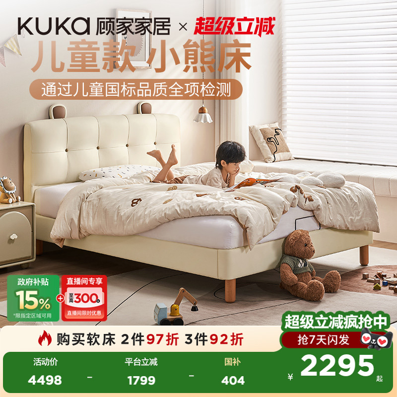 顾家家居现代简约奶油风网红风床硅胶皮耐脏儿童泡芙床布艺床9123