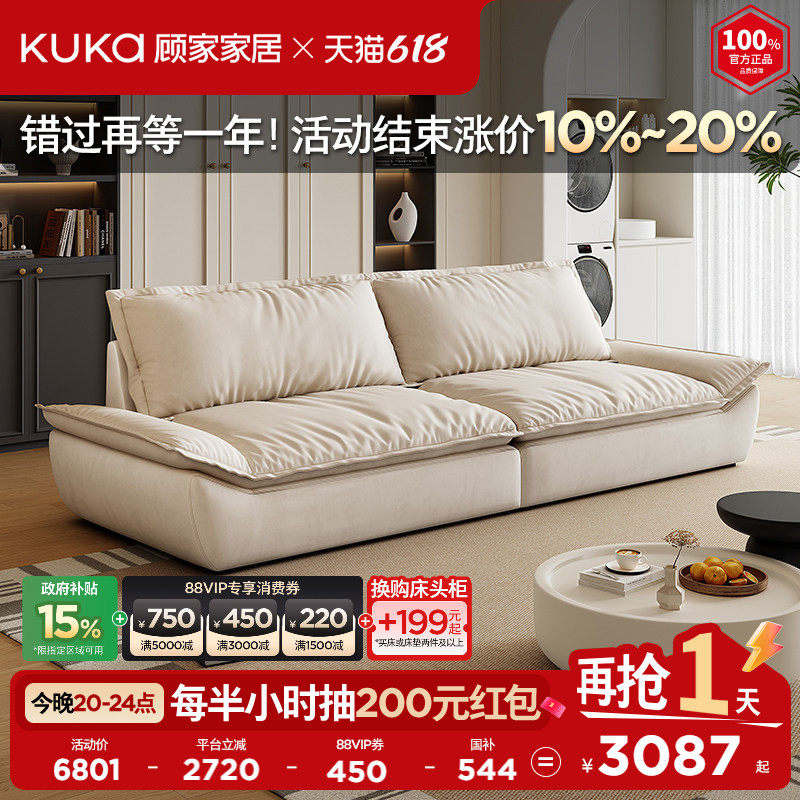 顾家家居意式轻奢奶油风小户型帆船猫抓布大坐深客厅布艺沙发2616