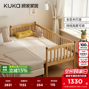 顾家家居现代简约男孩女孩实木床拼接床加宽神器宝宝大人可睡9218