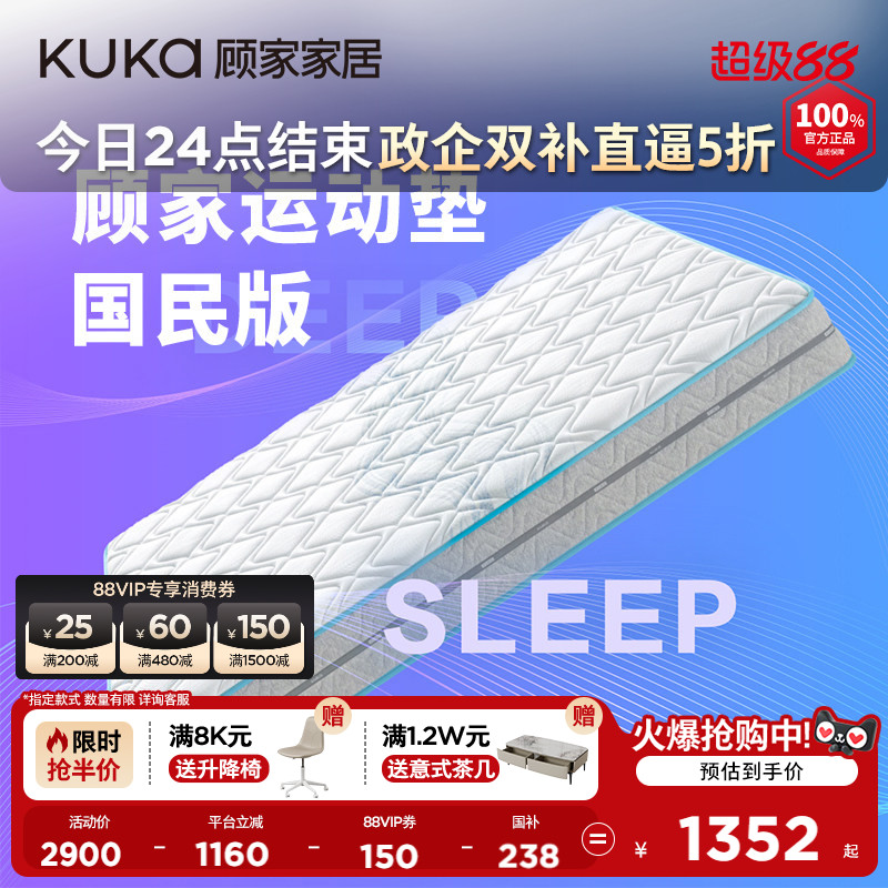 顾家家居弹簧乳胶床垫图片
