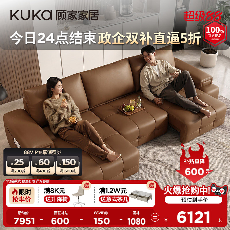 顾家家居劳伦斯多功能电动沙发床意式客厅两用真皮可拉伸沙发6330图片